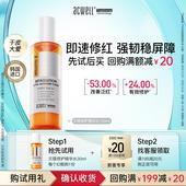 艾珂薇购10元 天猫U先 回购券享极速修红贝塔精华水30ml体验礼