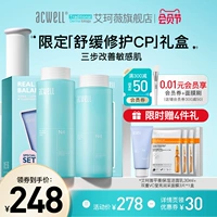 Молочко, успокаивающий восстанавливающий комплект, увлажняющий тонер для чувствительной кожи, лосьон