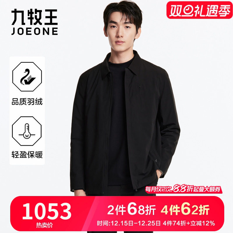 九牧王高端保暖羽绒服秋冬新品