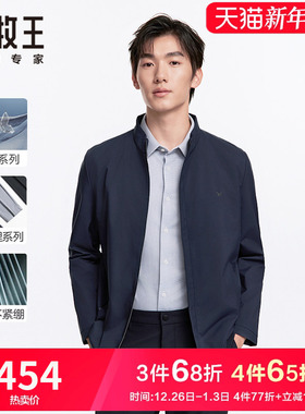 [经典]九牧王高端男士茄克秋季新款中年蓝色行政夹克外套官方正品