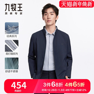 新款 茄克秋季 九牧王高端男士 中年蓝色行政夹克外套官方正品 经典