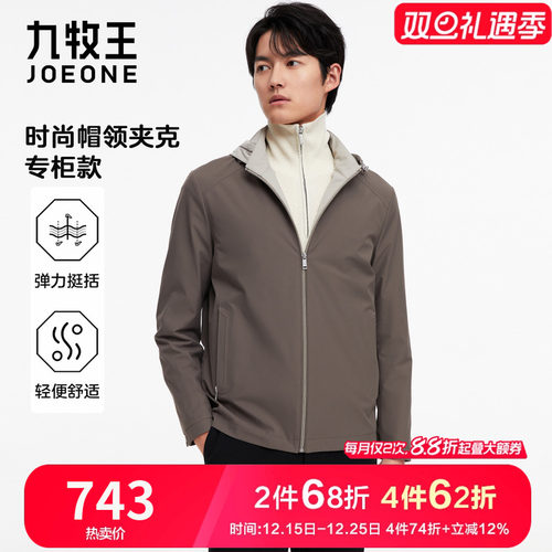 九牧王男装百搭轻便舒适夹克