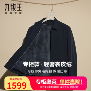 高端夹克冬季 九牧王男装 轻奢兔毛绒感翻领保暖派克外套 裘皮绒