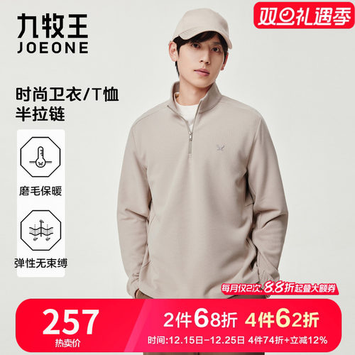 九牧王男装保暖长袖T恤秋冬新款