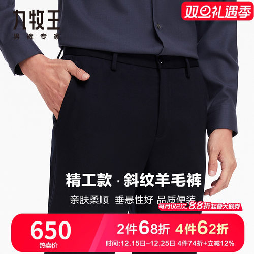 九牧王九牧王商旅便装休闲裤