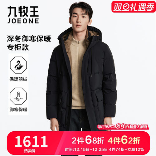 九牧王御寒保暖羽绒服长款加厚