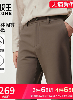 【省心保暖】九牧王弹力防皱休闲裤男秋冬新款易打理直筒舒适长裤