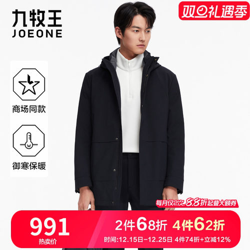 九牧王男装休闲保暖羽绒服