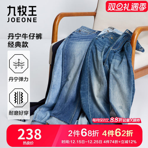 九牧王牛仔裤男25秋冬新款
