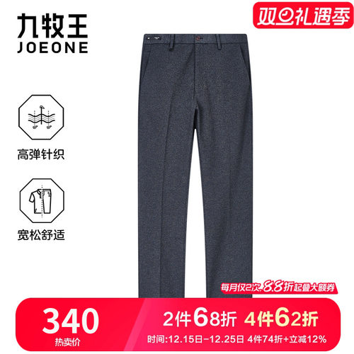 九牧王秋季宽松版灰色西裤男