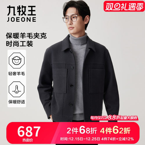 九牧王男装轻奢保暖羊毛夹克