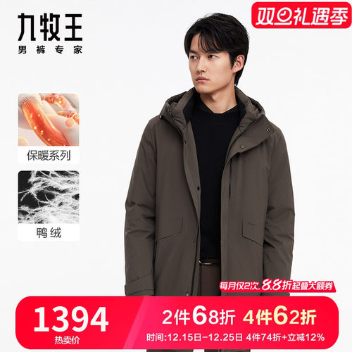 九牧王男装羽绒服长款保暖