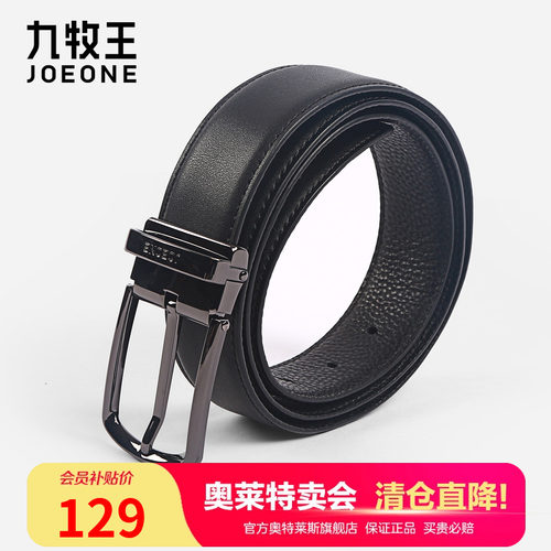 九牧王男士合金商务配饰腰带