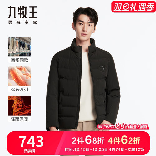 九牧王工装立领上班羽绒夹克保暖