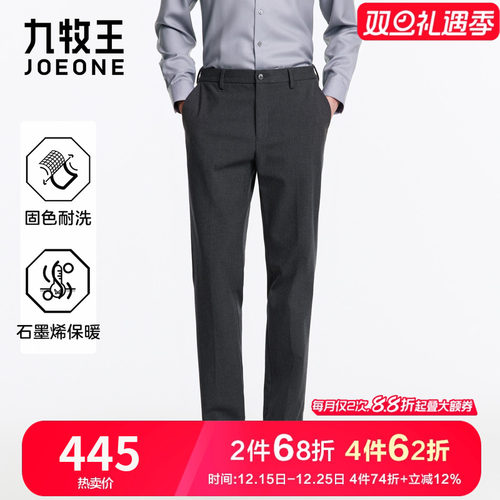 九牧王加厚保暖西裤男石墨烯