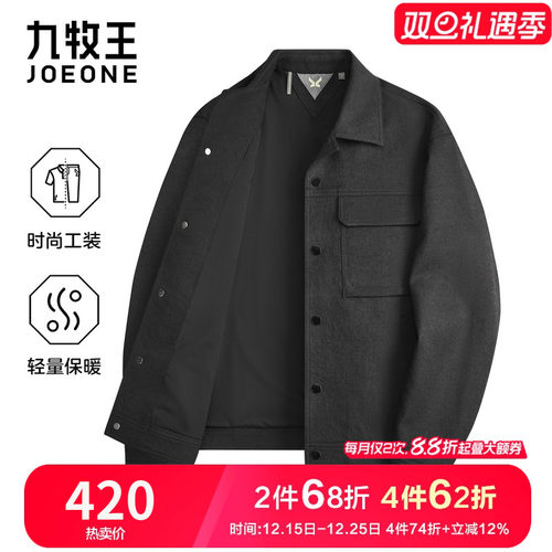 九牧王男装青年夹克秋季新品