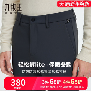 九牧王弹力加厚休闲裤 秋冬版 男顺滑防皱防风保暖直筒长裤 轻松裤