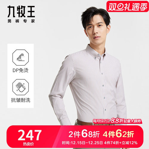 九牧王男装方领长袖春季长袖衬衫