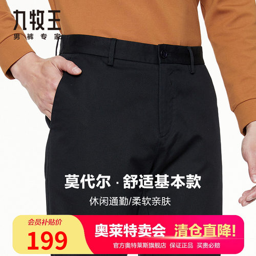 休闲裤莫代尔日常百搭弹力亲肤