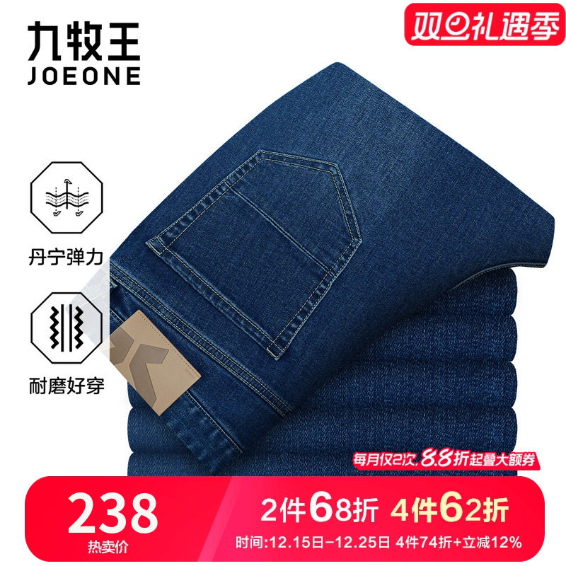 九牧王弹力牛仔裤秋冬新品