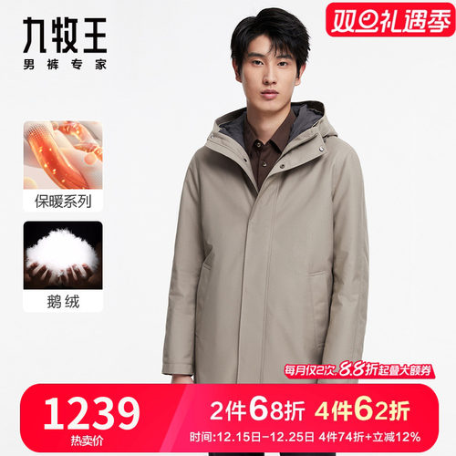 九牧王男装保暖舒适连帽羽绒服