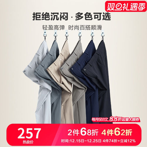 九牧王高端弹力休闲裤男四季款