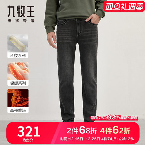 九牧王黑科技保暖牛仔裤