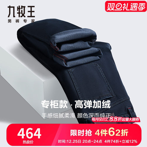 九牧王秋冬季加绒保暖牛仔裤高弹