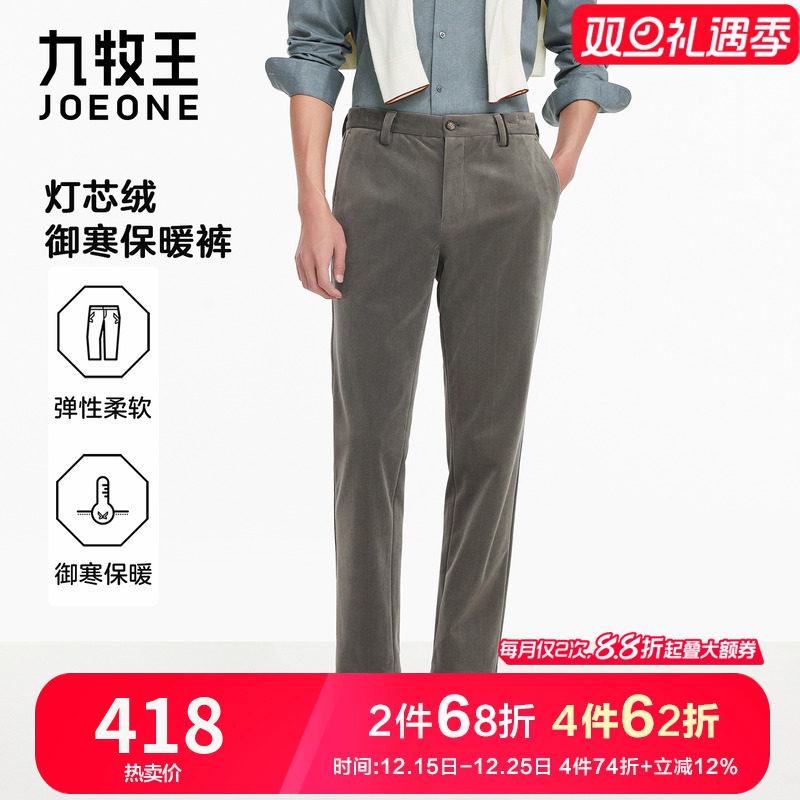 九牧王灯芯绒休闲裤男25秋冬新款