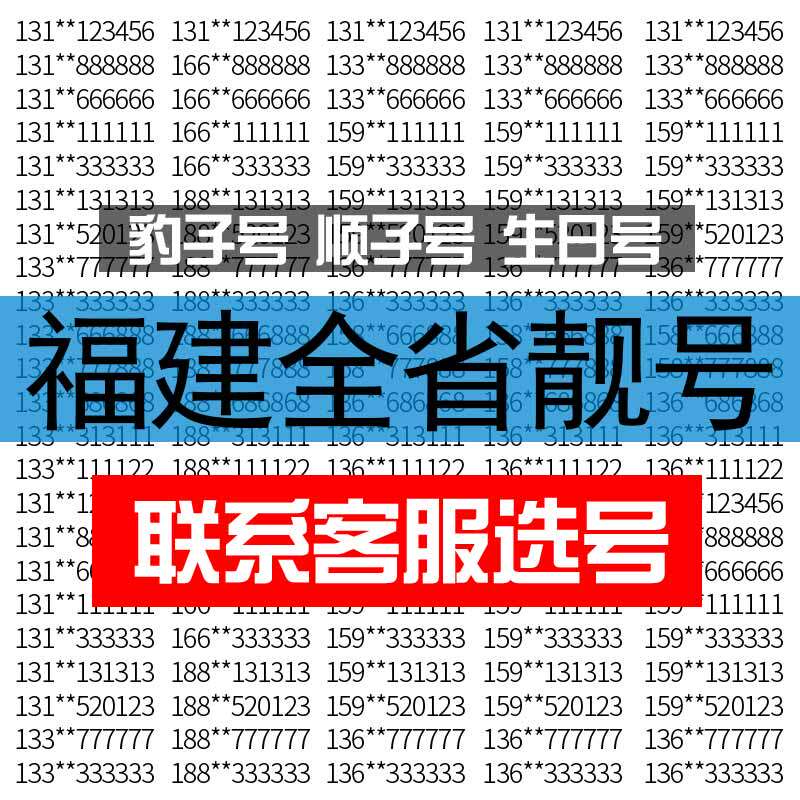 福建联通短信中心号码