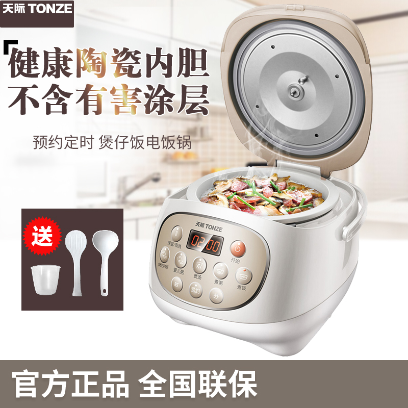 /天际-单人电饭煲一人饭