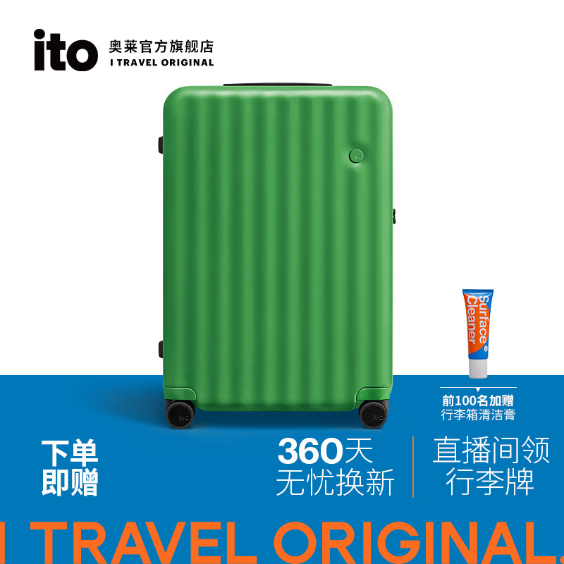 ito学生28寸小型拉杆箱