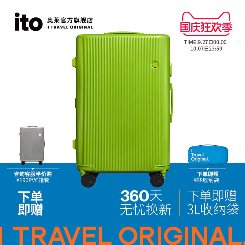 ito无纯PC静音万向轮行李箱