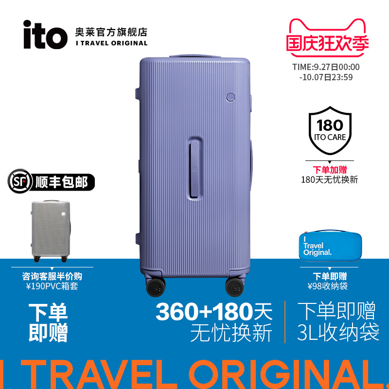 ito开心果轻便潮流二代行李箱