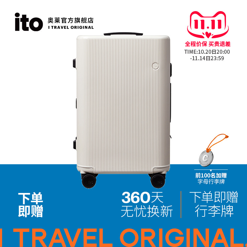 男女款行李箱ito万向轮