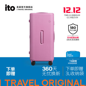 「新品」ITO PISTACHIO 2 STRIPED 2024限定色旅行箱拉杆箱行李箱