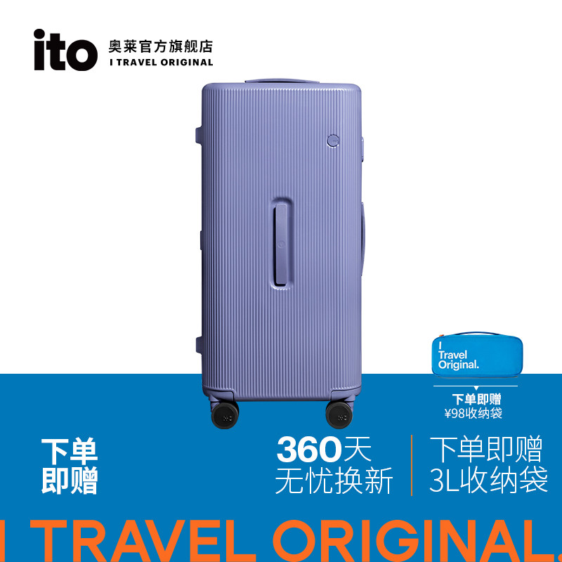 ito开心果轻便潮流二代行李箱