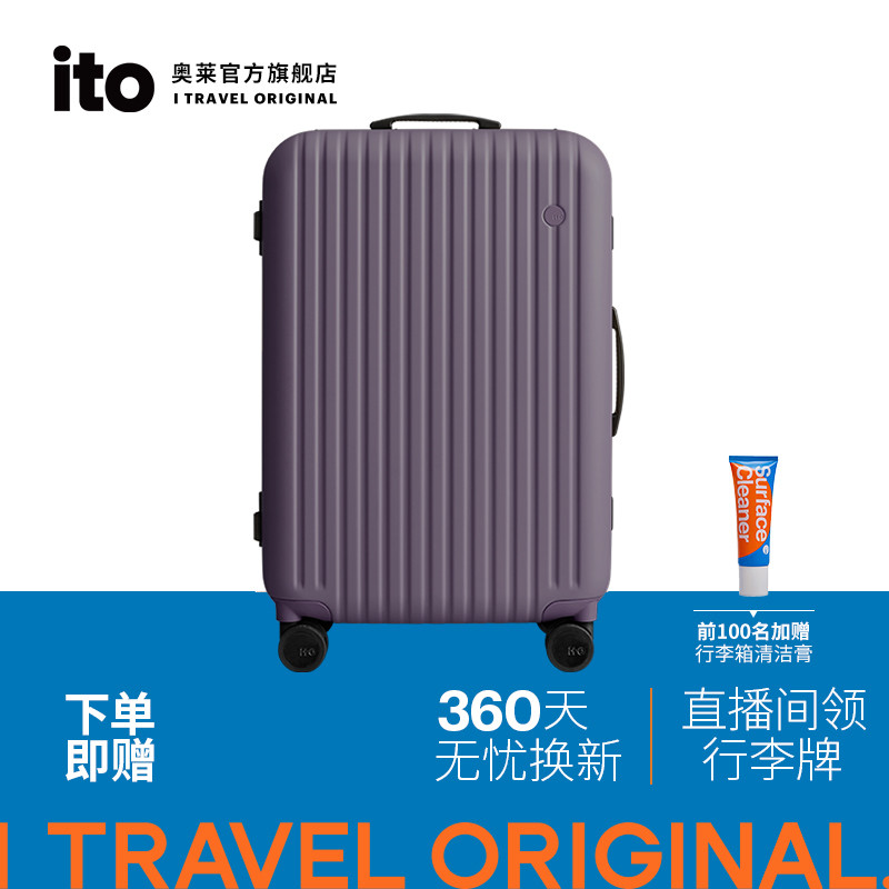 ito25寸学生铝框拉杆箱