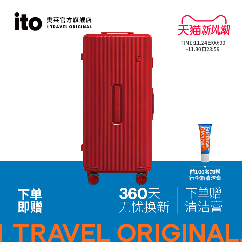 ito行李箱女轻便拉杆箱红色结婚箱蜜月箱静音万向轮登机箱旅行箱