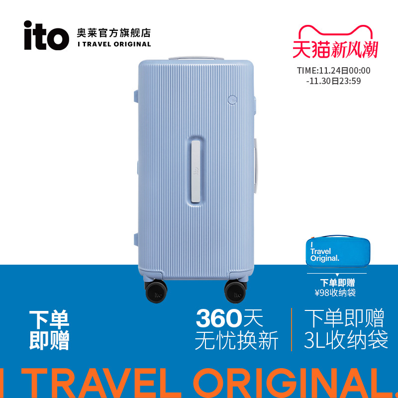 ito限定色时尚潮流旅行箱行李箱