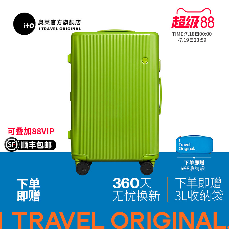 ito无纯PC静音万向轮行李箱