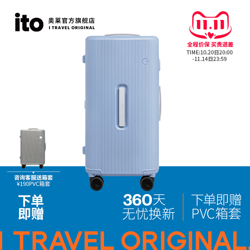 ito限定色时尚潮流旅行箱行李箱