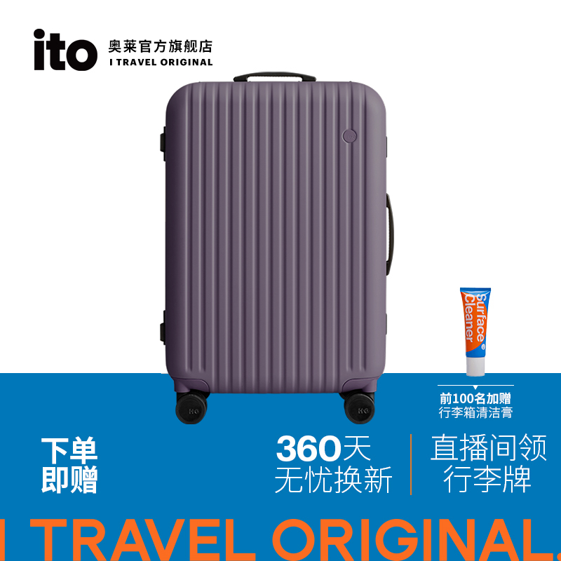 ito25寸学生铝框拉杆箱