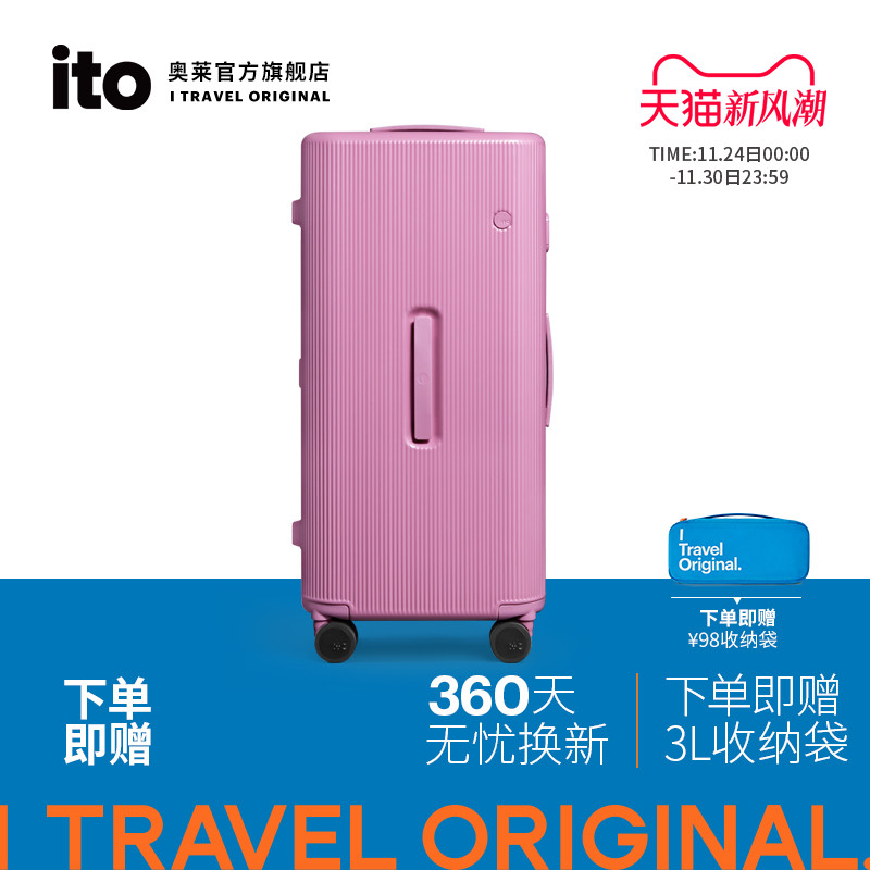 ito限定色时尚潮流旅行箱行李箱