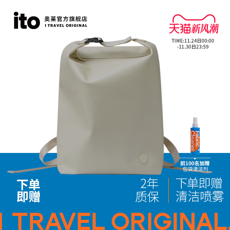 大容量休闲双肩包ito轻便男女