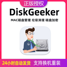赤友DiskGeeker苹果ntfs for mac读写磁盘系统垃圾清理工具M1/M2