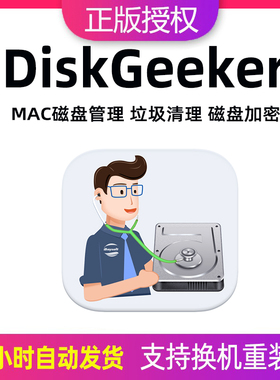 赤友DiskGeeker苹果ntfs for mac读写磁盘系统垃圾清理工具M1/M2