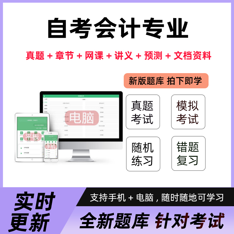 自考会计本科高级财务会计审计学市场营销财务报表分析一学真题库