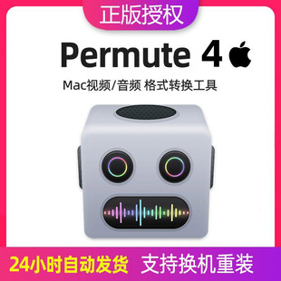 正版Permute 4 Mac图片音视频多媒体格式转换工具软件注册激活码