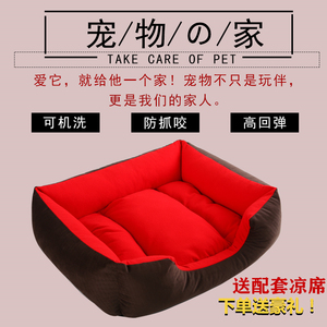 狗窝泰迪宠物用品窝四季通用猫窝可全拆洗大型小型犬金毛狗床垫子